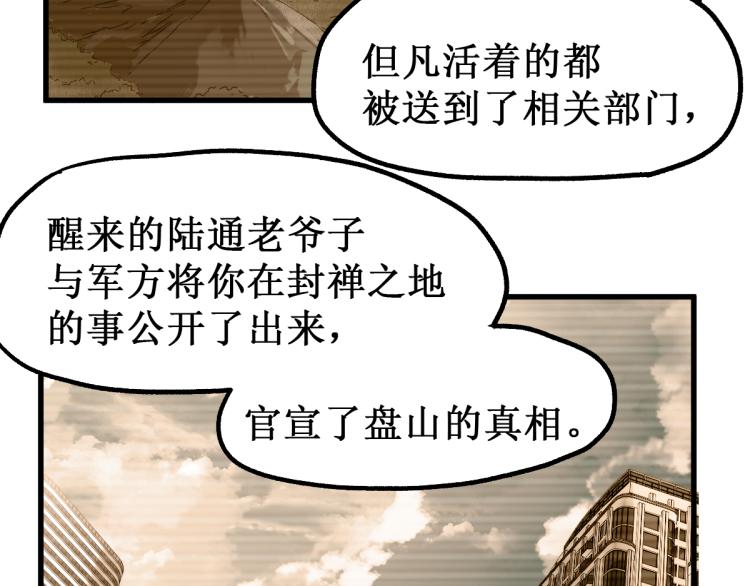 第139话 下战书97