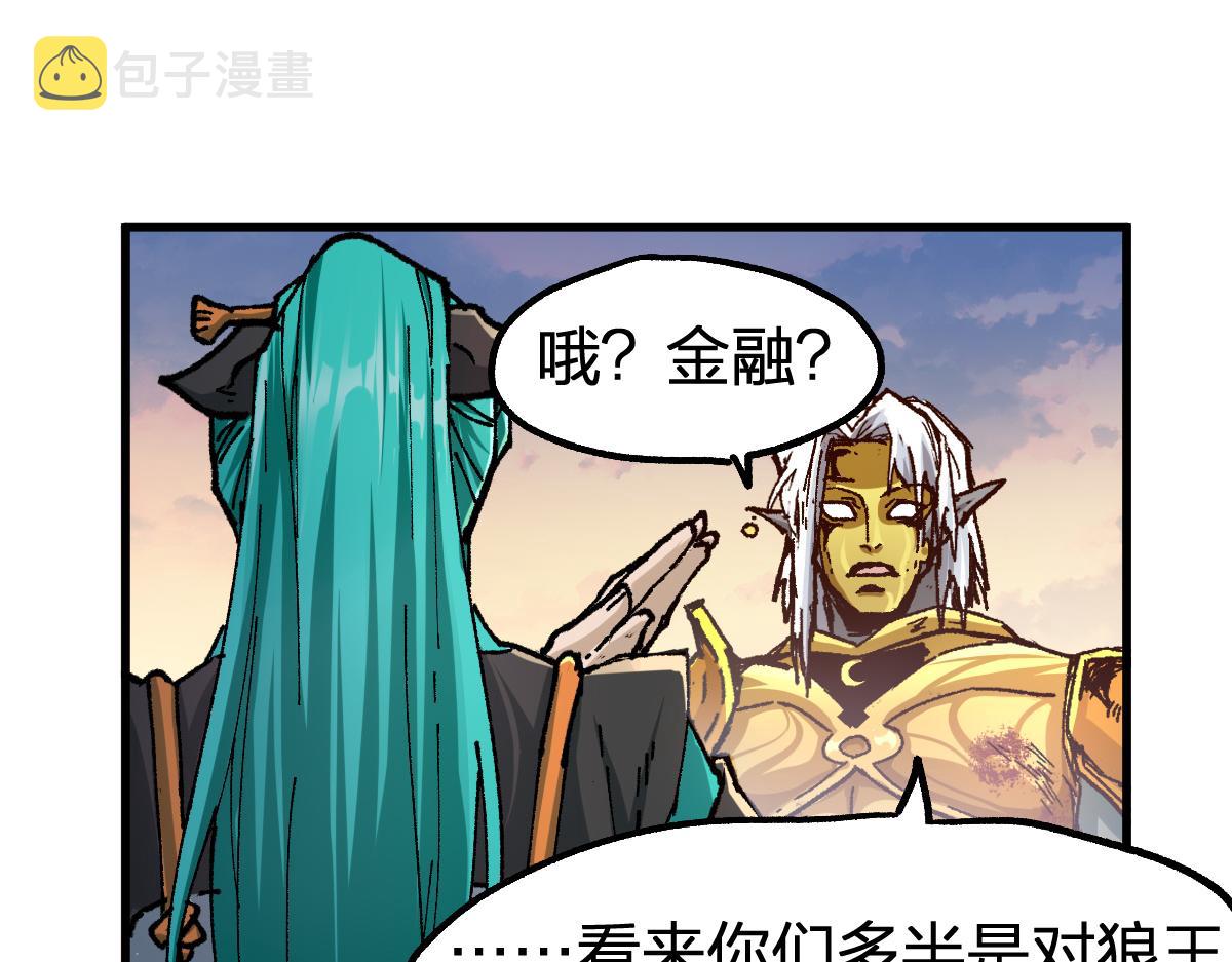 第199话 昆仑vs海族黑滕10