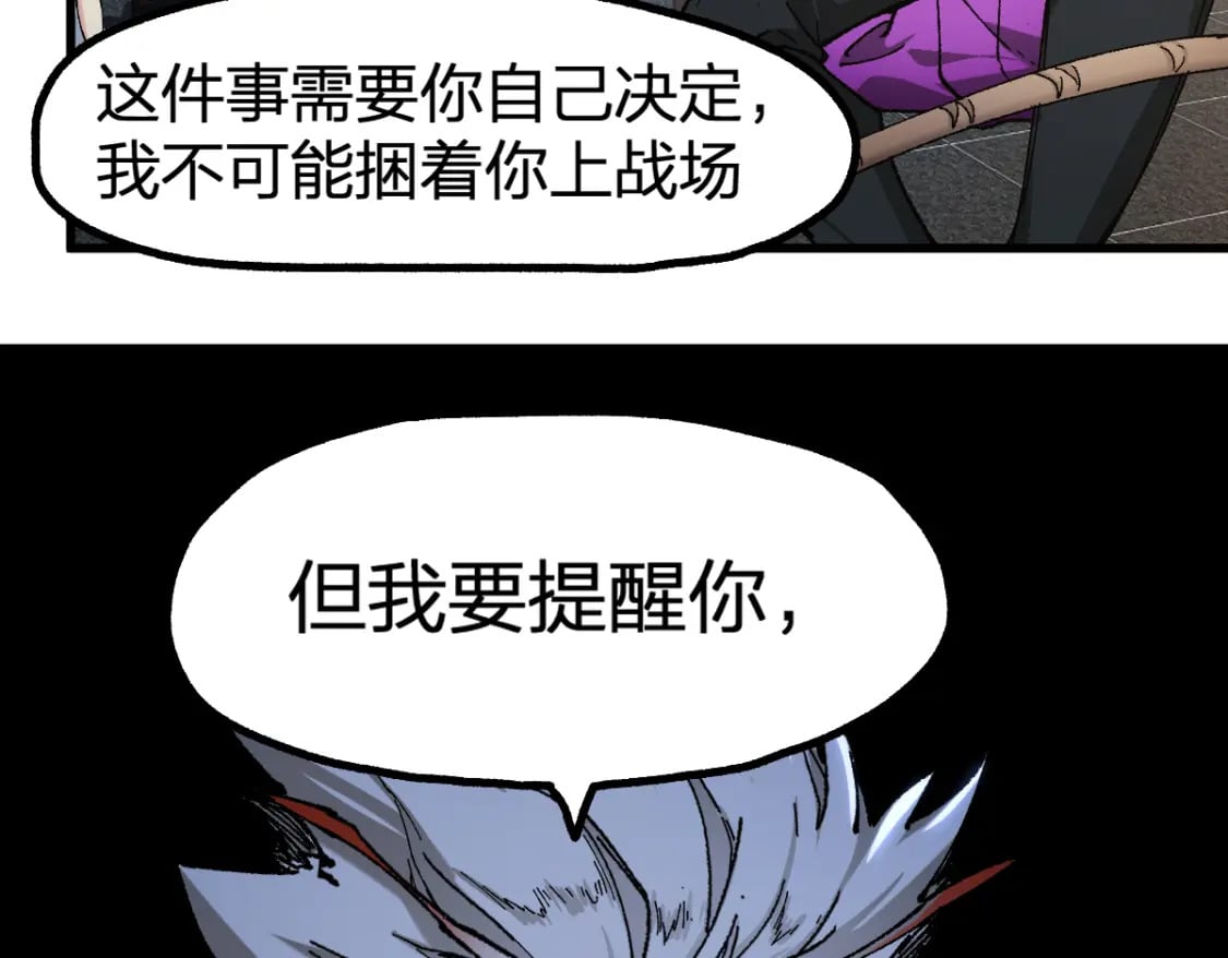 第233话 冤家路窄！！53