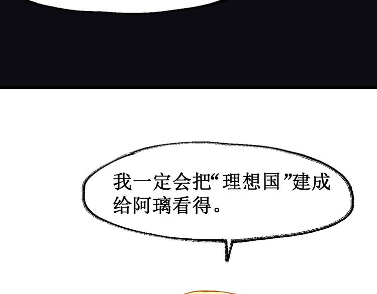 第120话 醉翁之意不在酒49