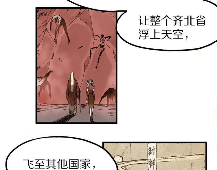 第109话 进攻计划75