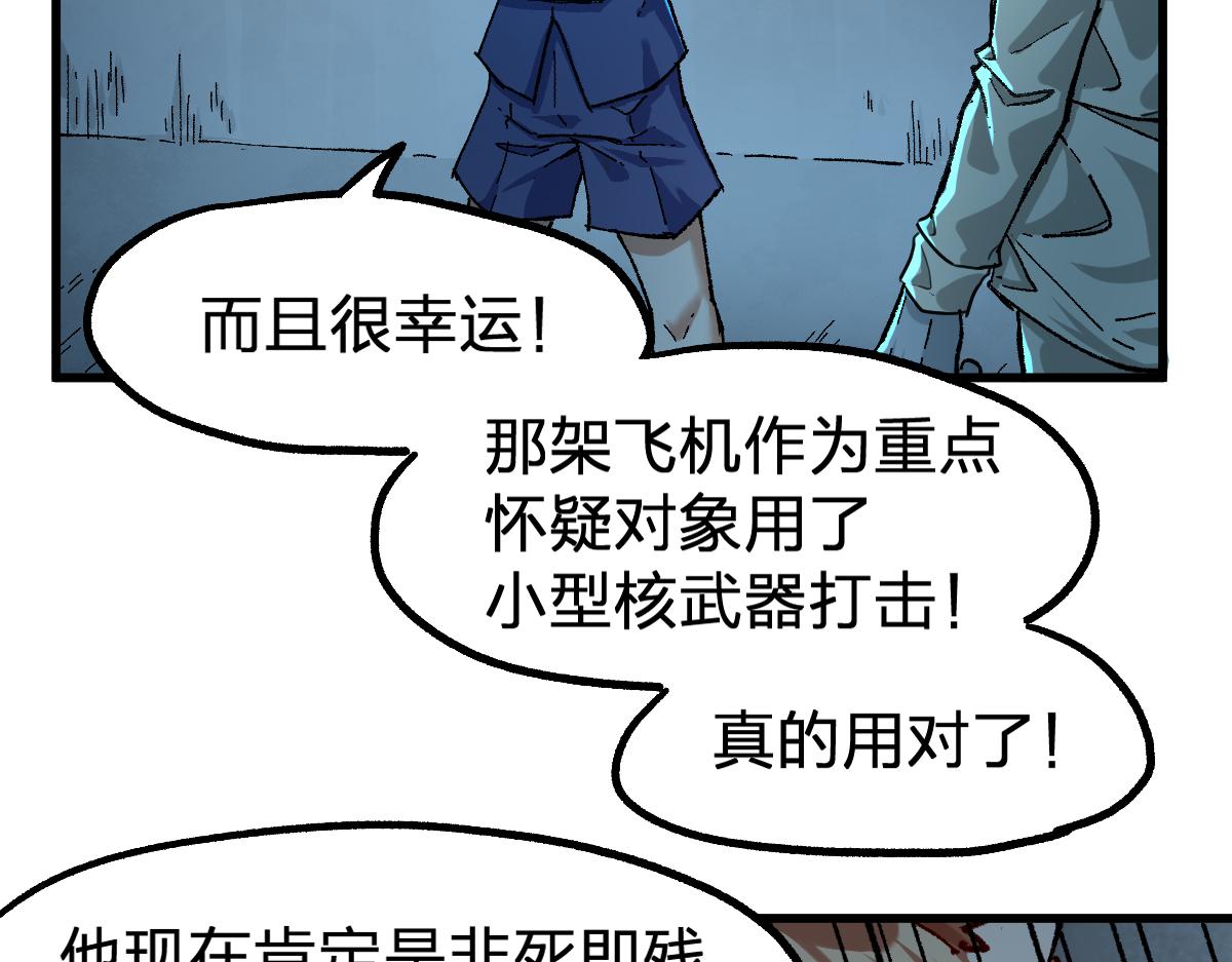 第168话 追杀！围剿！11
