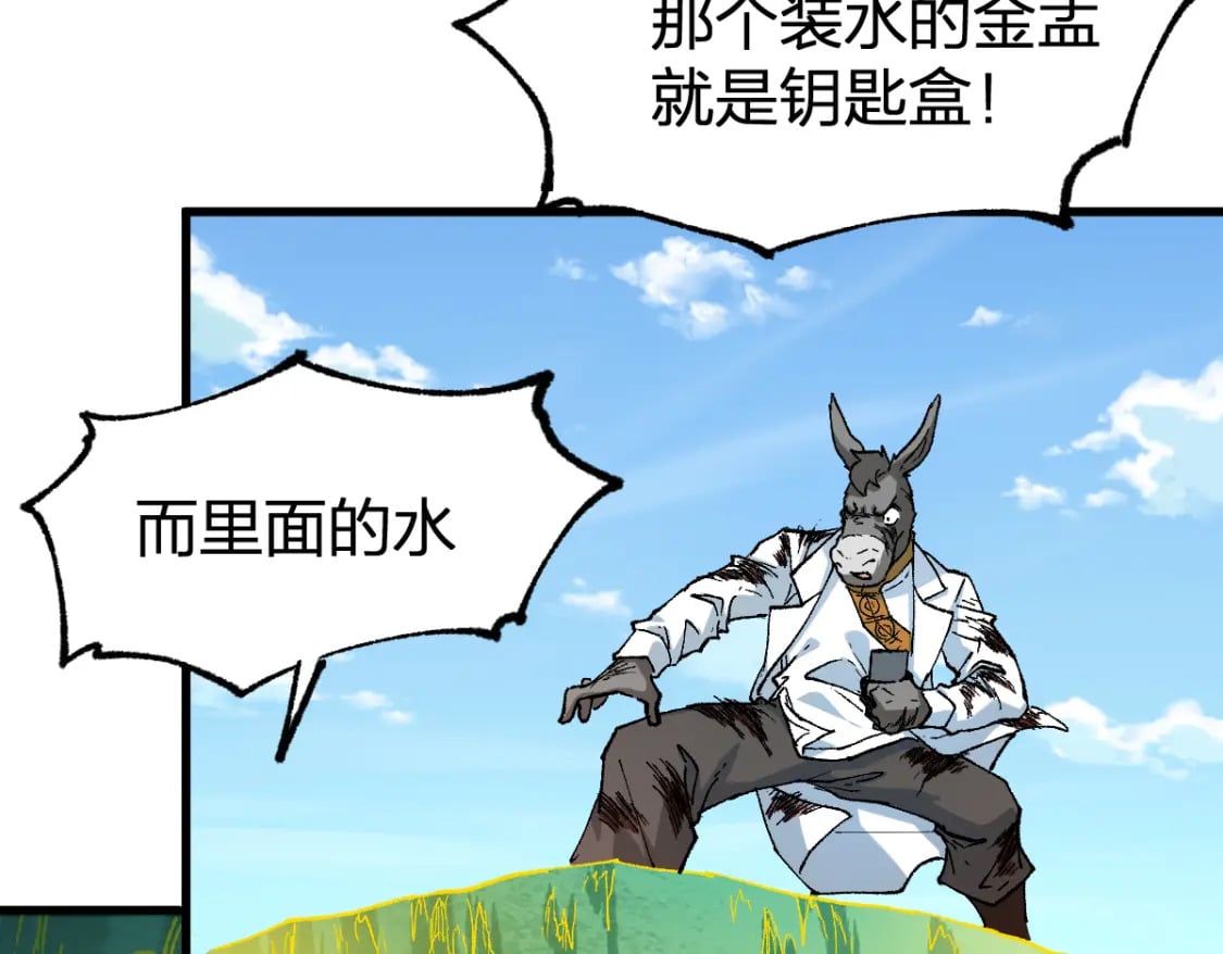 第224话 龘虎山仙境？！40