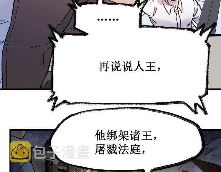 第105话 十王宣言19