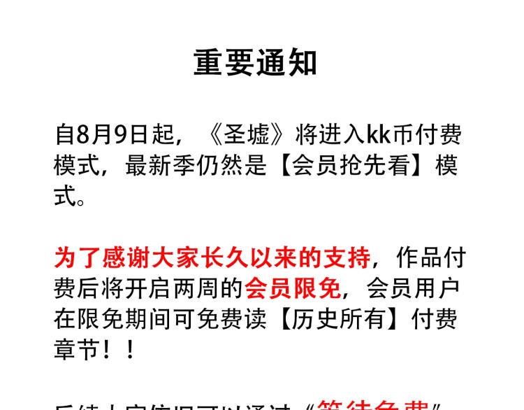第134话 最后的墓场！161
