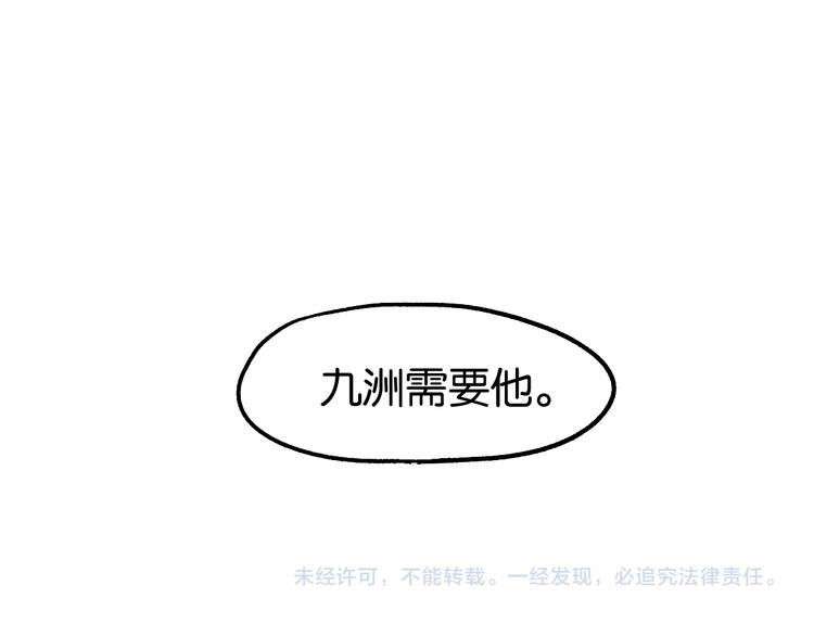 第111话 王级斩杀171