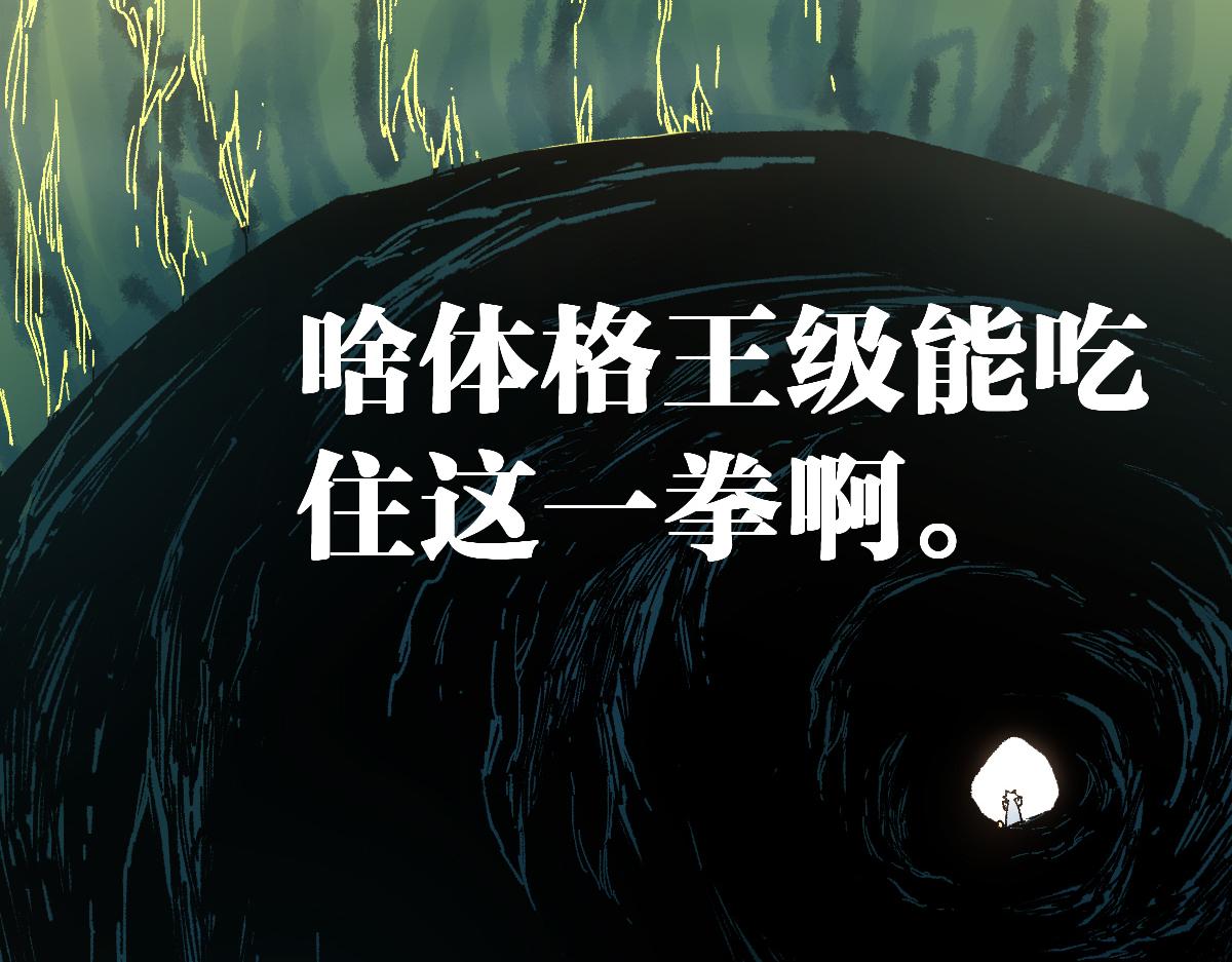 第204话 龘虎山奇妙冒险80