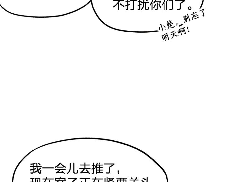 第75话 冤家碰面？？！185