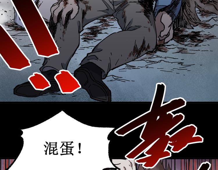 第127话 缝合怪楚风113