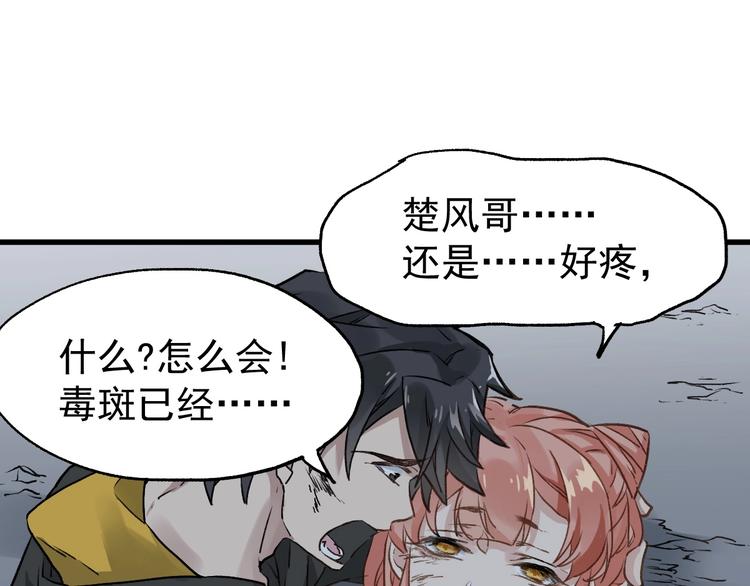 第45话 食物链100
