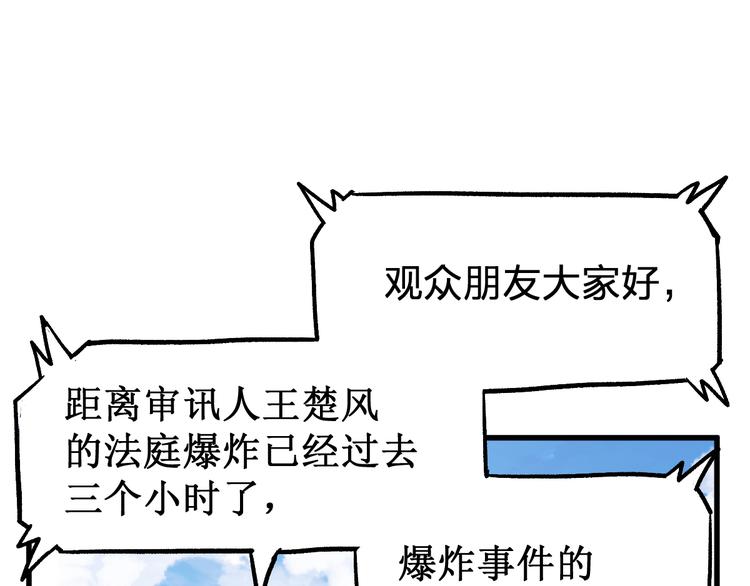 第104话 爆炸126
