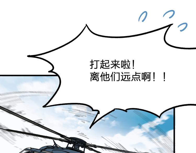 第72话 红烧苍狼王？？？5