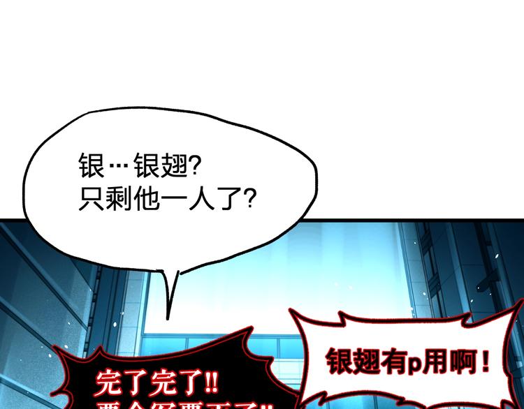 第68话 最后的信念30