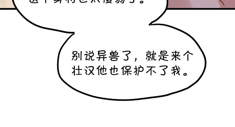 第76话 相亲大乱斗？41