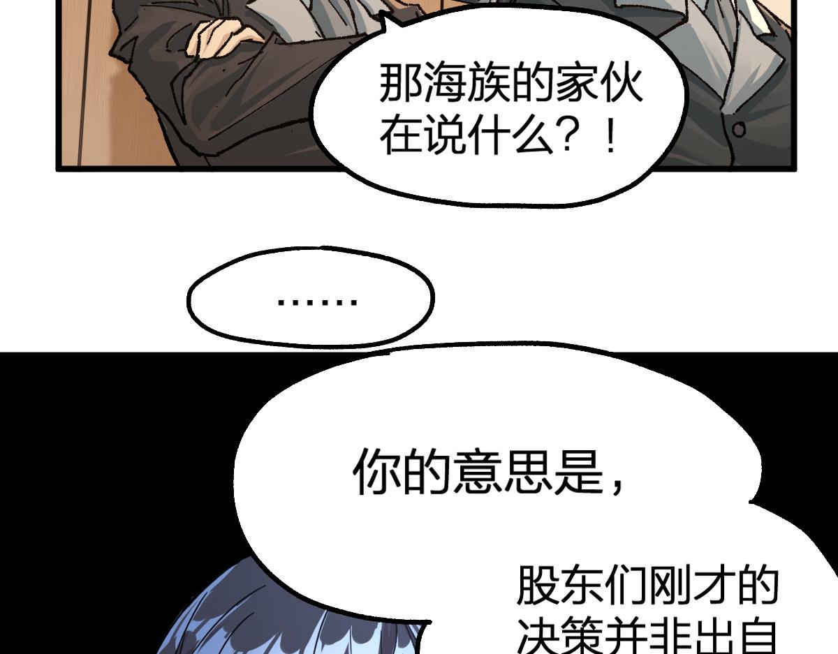 第192话 海族登陆？！67
