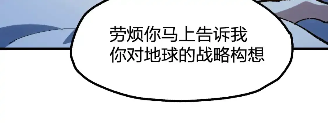 第256话 BOSS登场！48