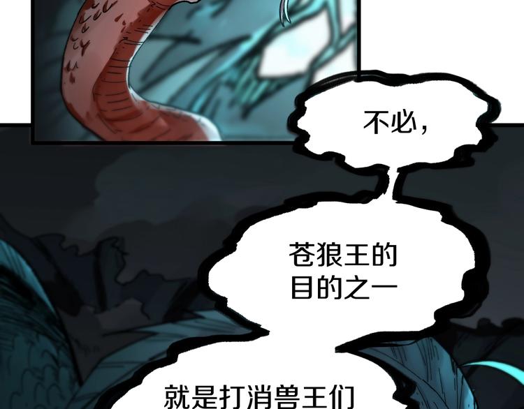 第63话 绝望下的底牌！110