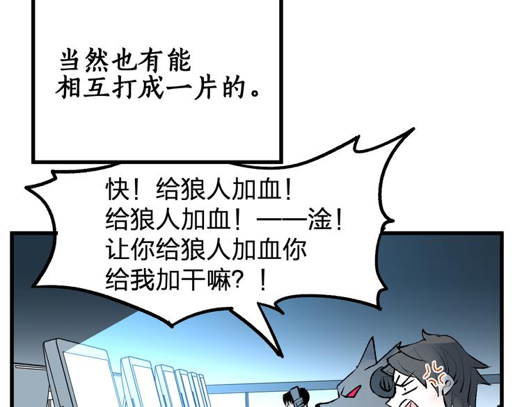 第72话 红烧苍狼王？？？224
