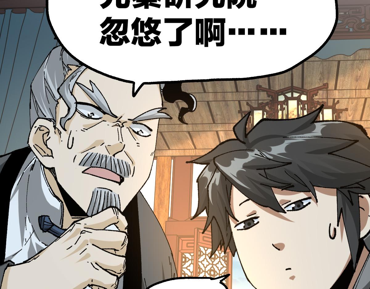第196话 灾厄之石？！118