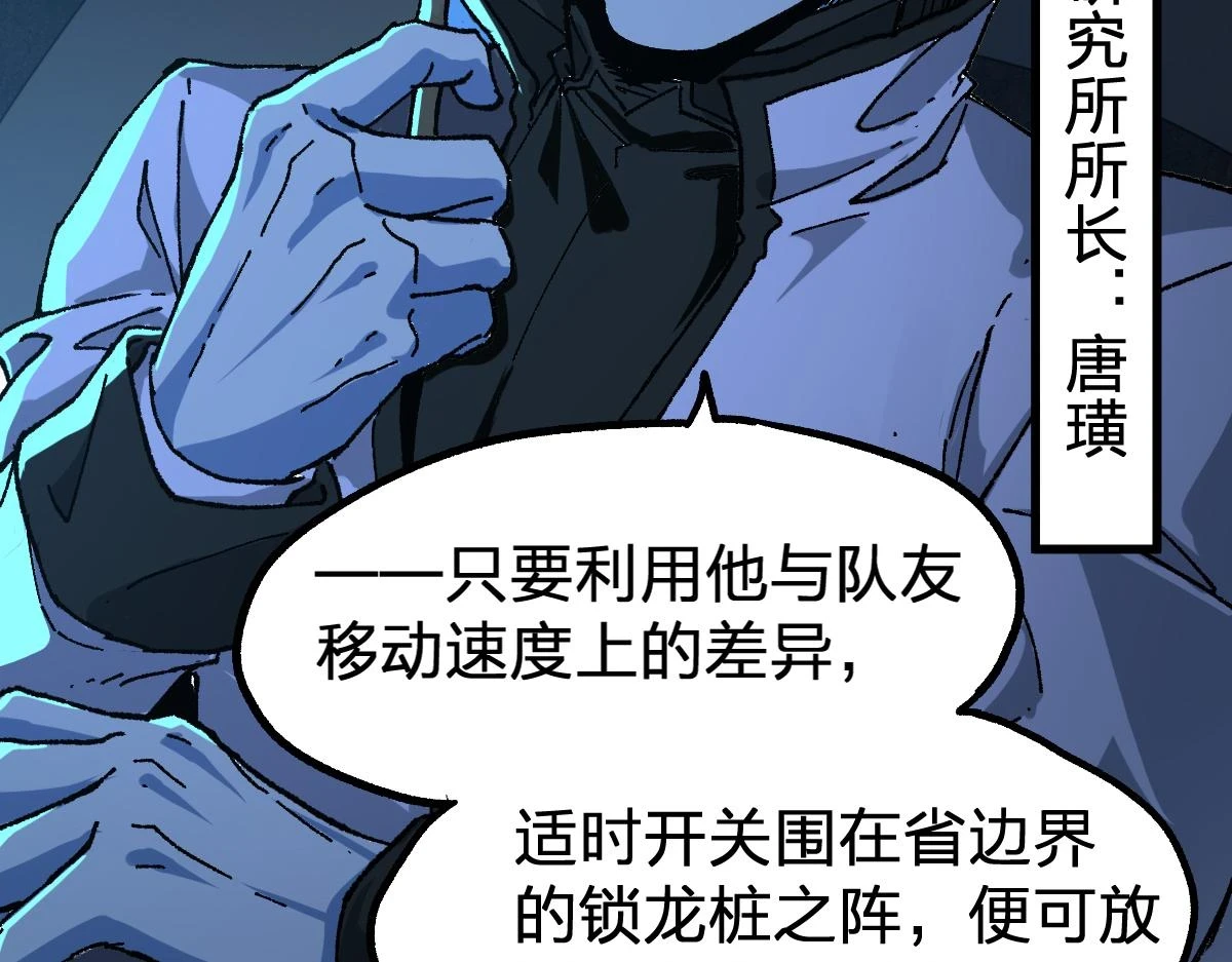第206话 圈套？！80