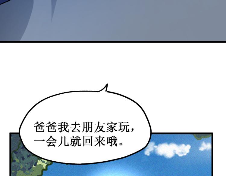 第135话 金乌的往事146