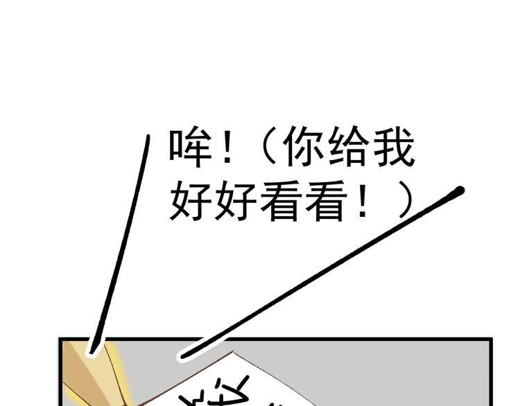 第47话 叛徒60