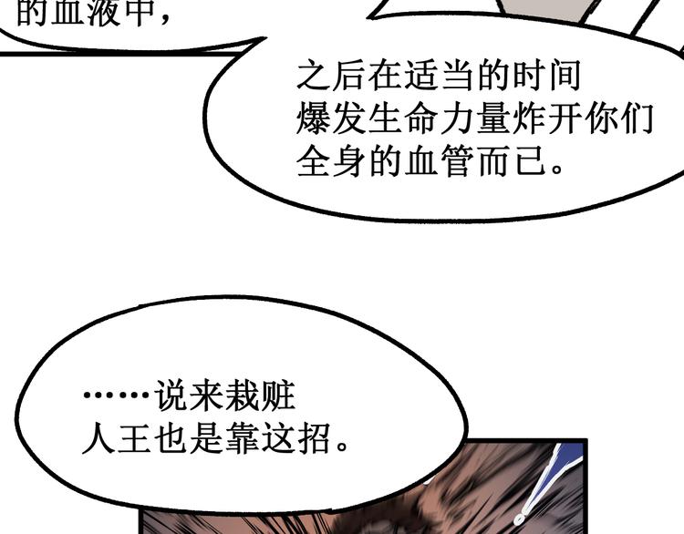 第117话 楚风出山116