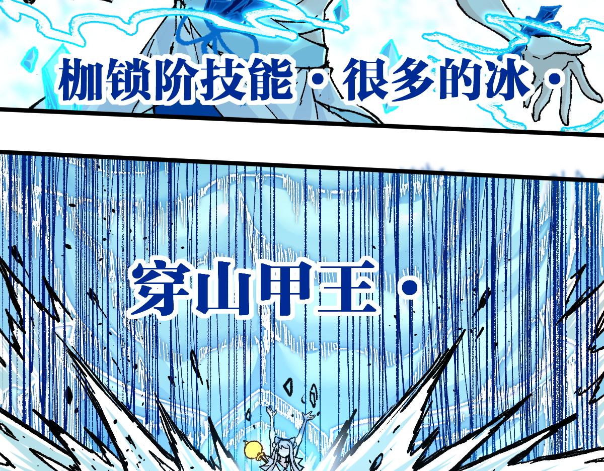 第166话 令人颤栗的对抗118