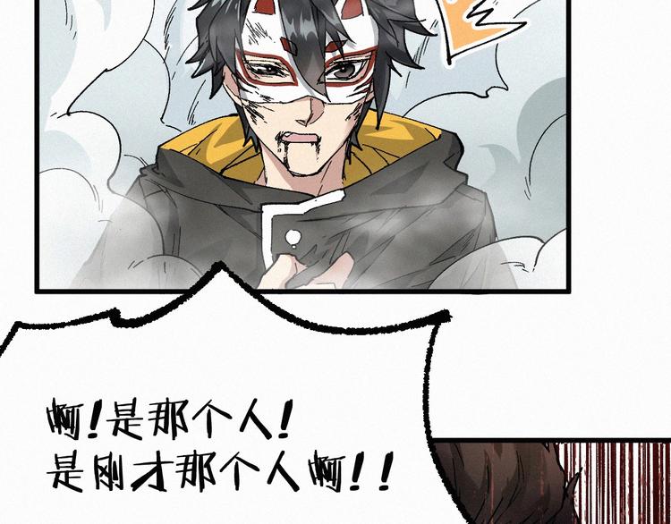 第35话 楚风vs银翅天神59