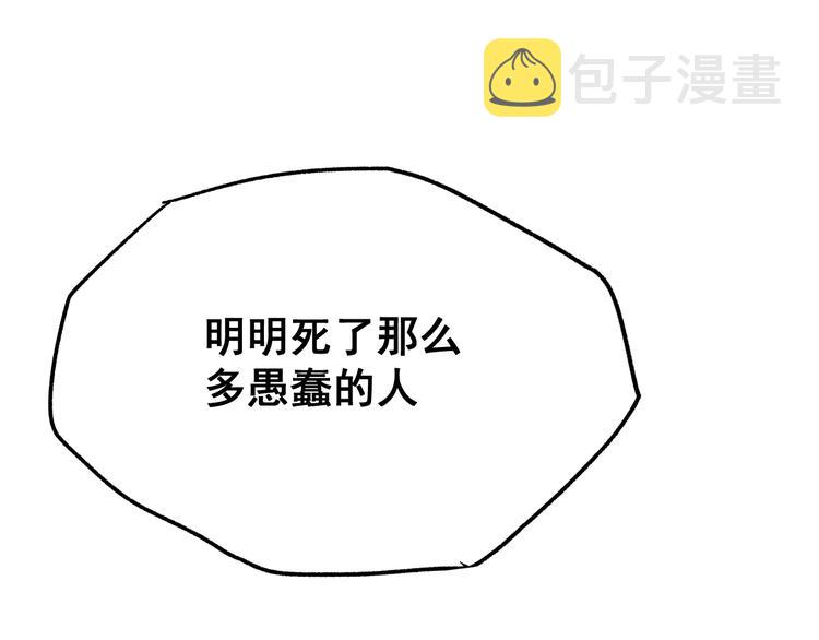 第68话 最后的信念53