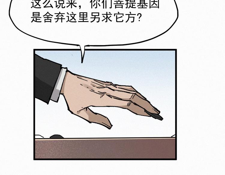 第33话 银翅天神出动！118