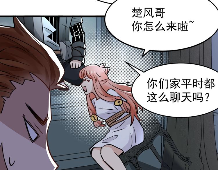 第59话 是时候开战了！41