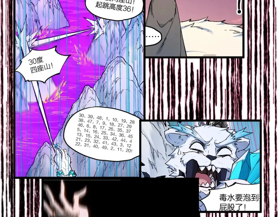 第241话 套娃！！70