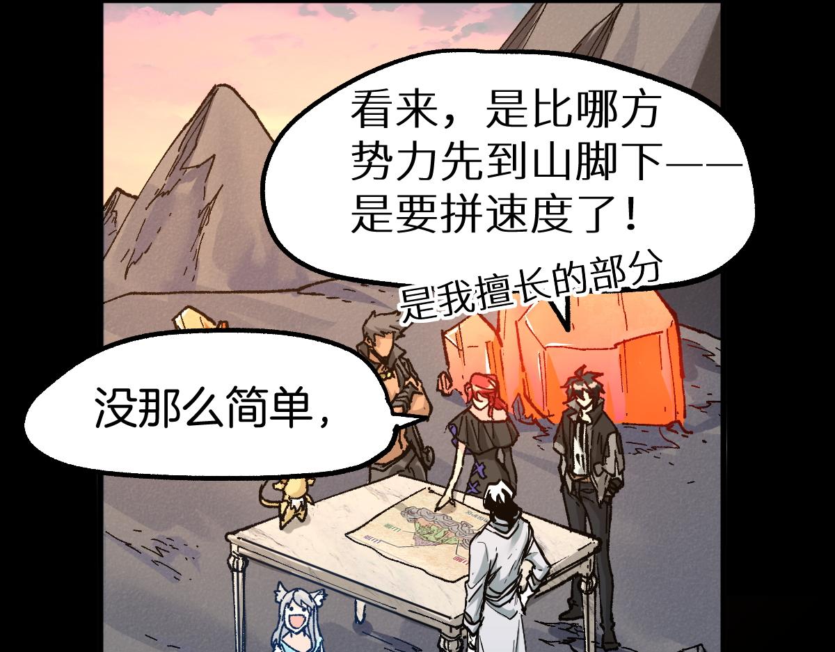 第160话 守山主神23