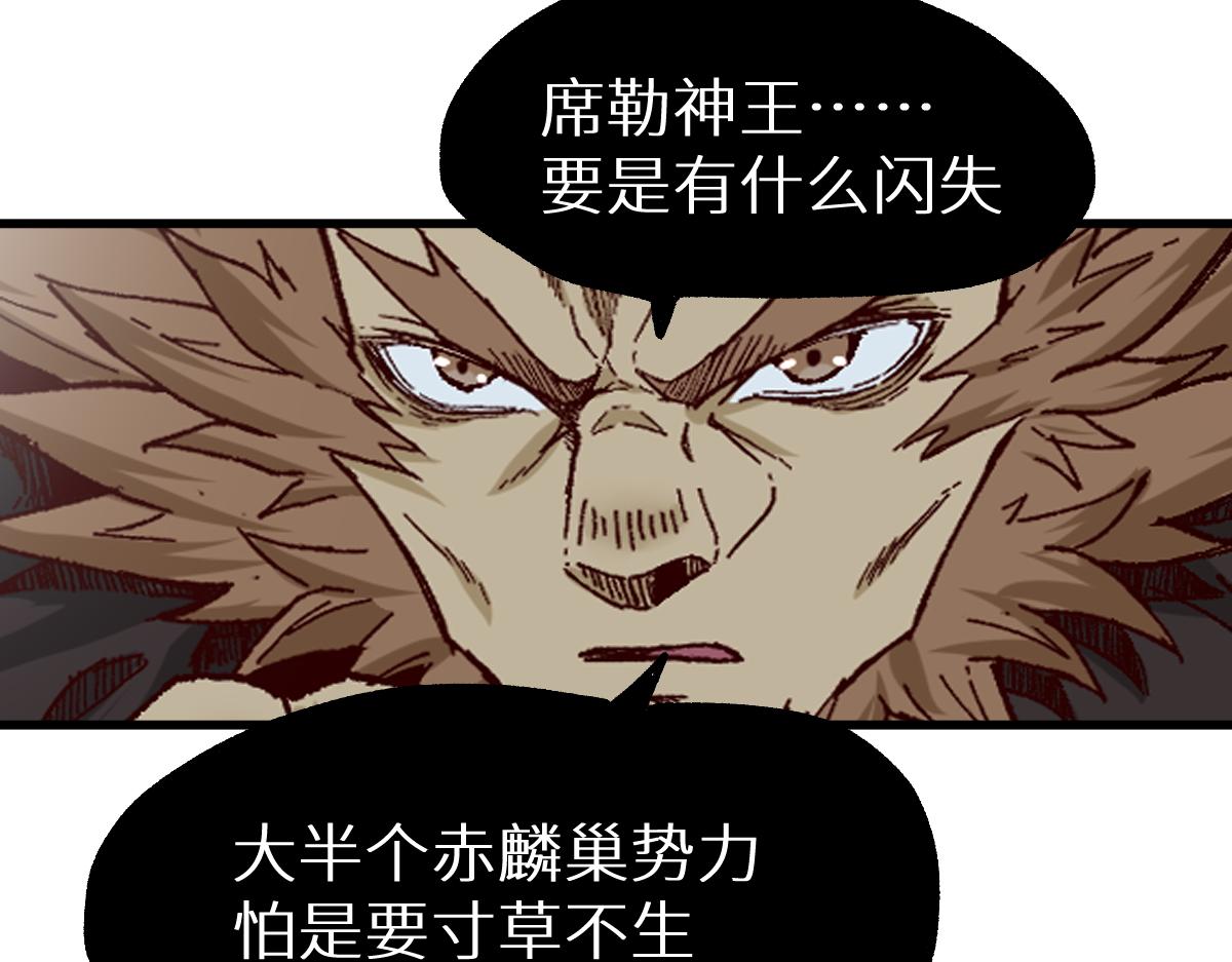 第147话 不死凤王184