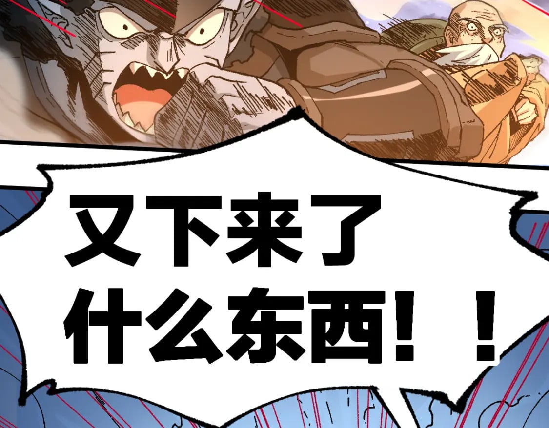 第218话 万箭齐发！94