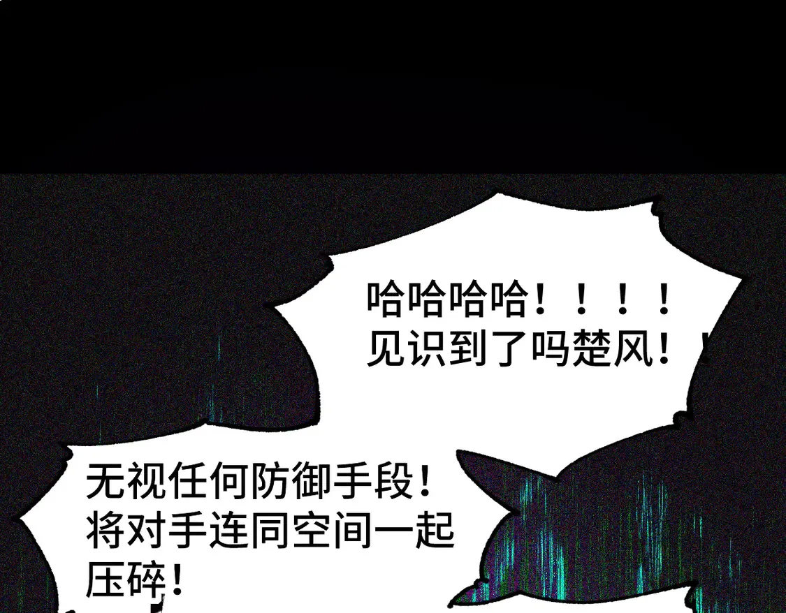 第266话 天才场域师66