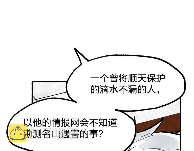 第75话 冤家碰面？？！100