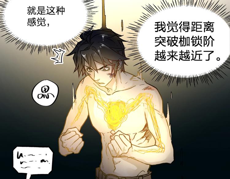 第64话 危险超乎想象！174