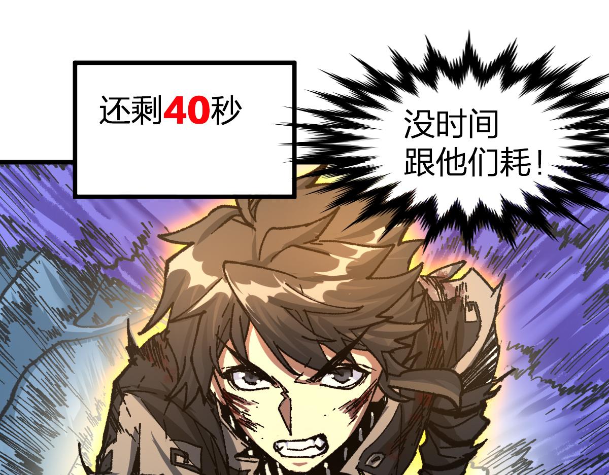 第187话 攻打奥林匹斯山！76