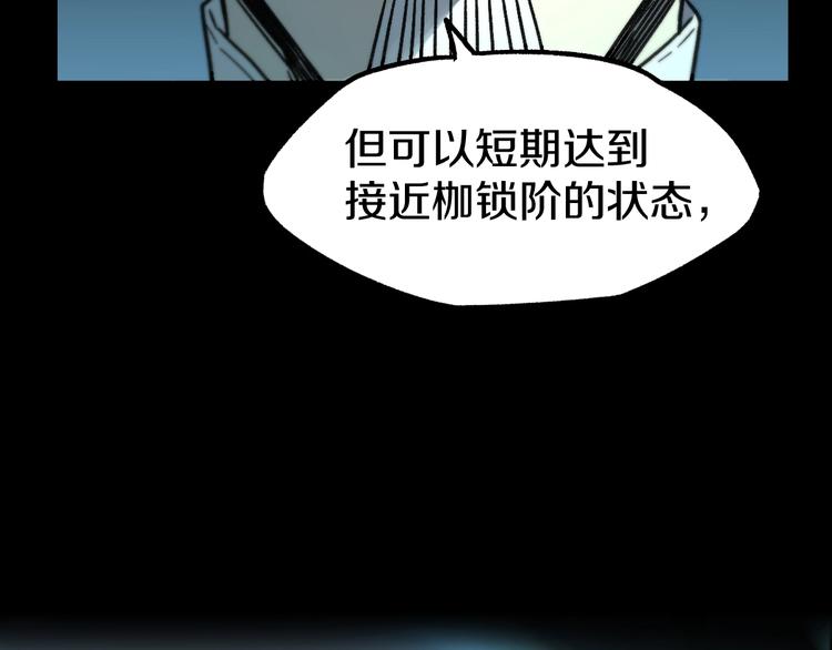 第64话 危险超乎想象！91
