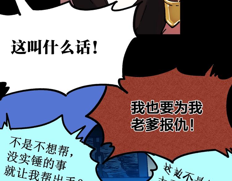 第90话 老祖的王牌82