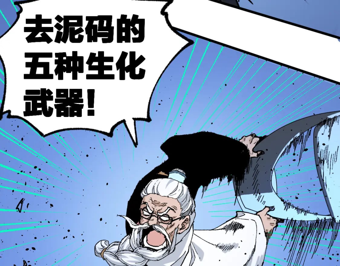 第212话 逃出生天？！127