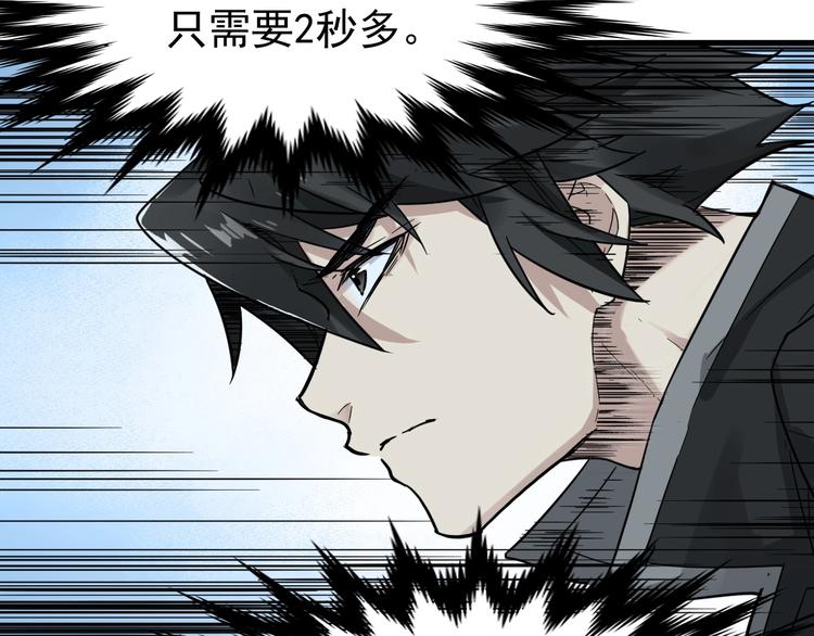 第48话 不祥的预感96