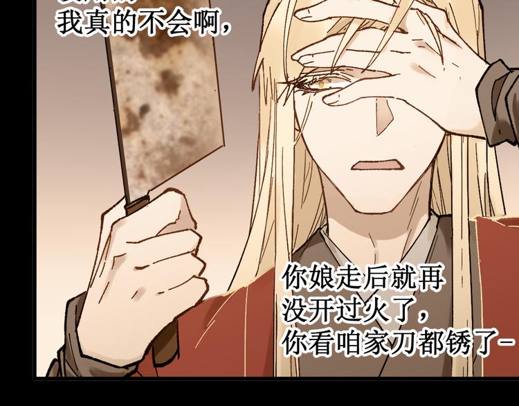 第121话 回忆18