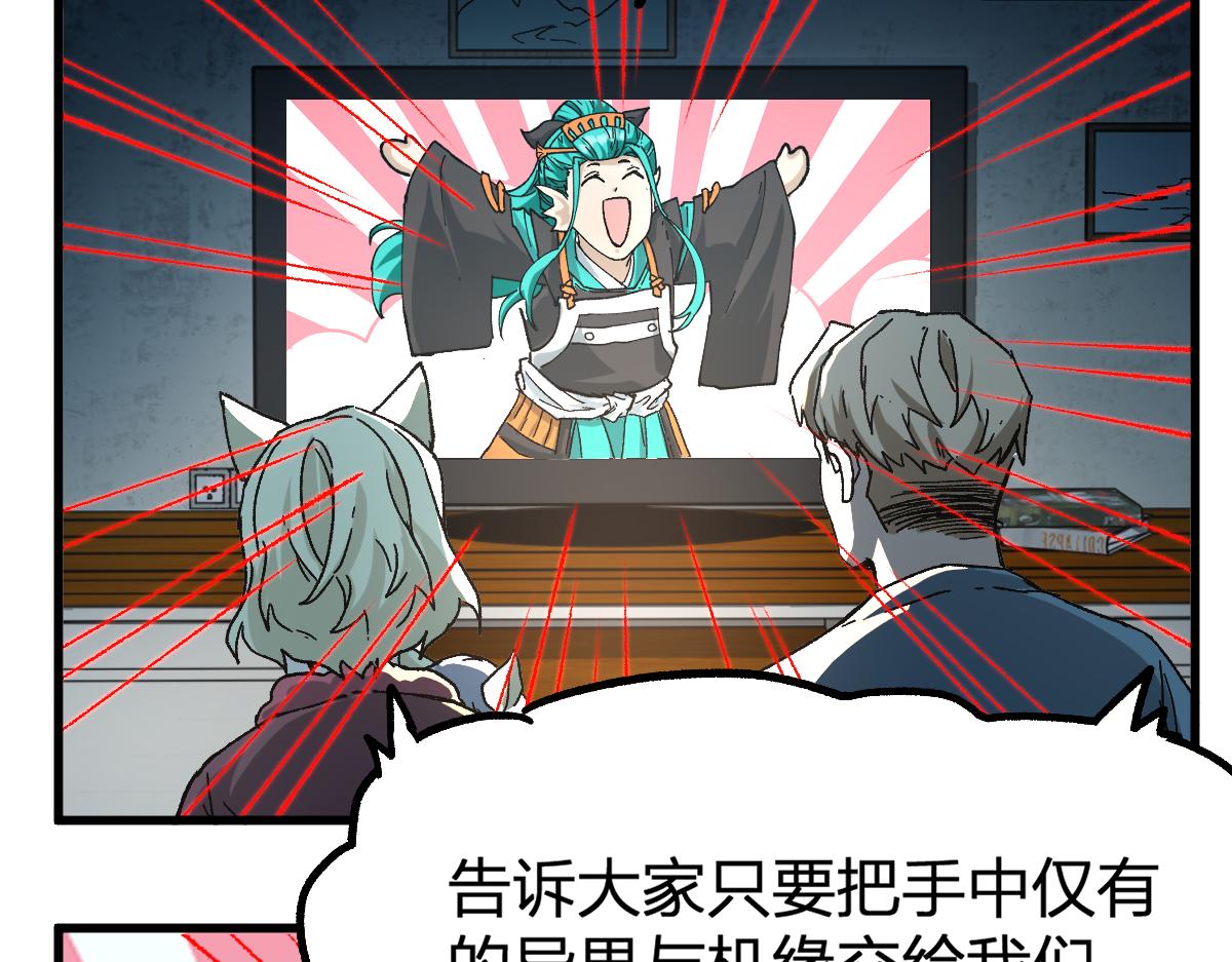 第199话 昆仑vs海族黑滕19