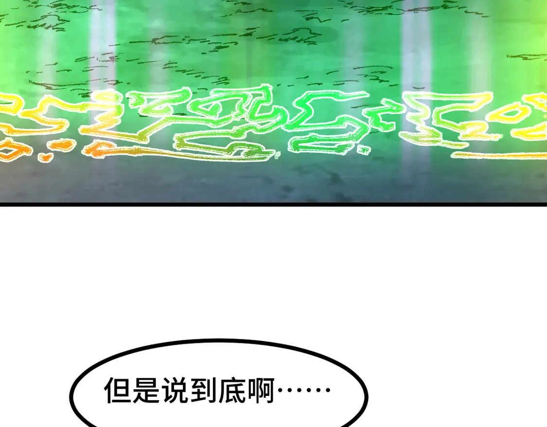 第266话 天才场域师43