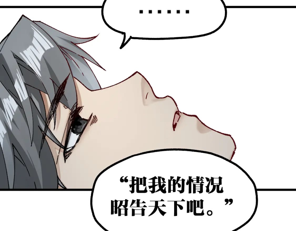 第236话 小磨盘！22