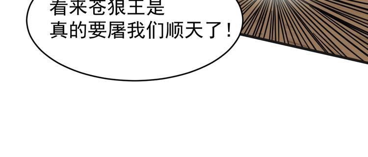 第56话 交锋93
