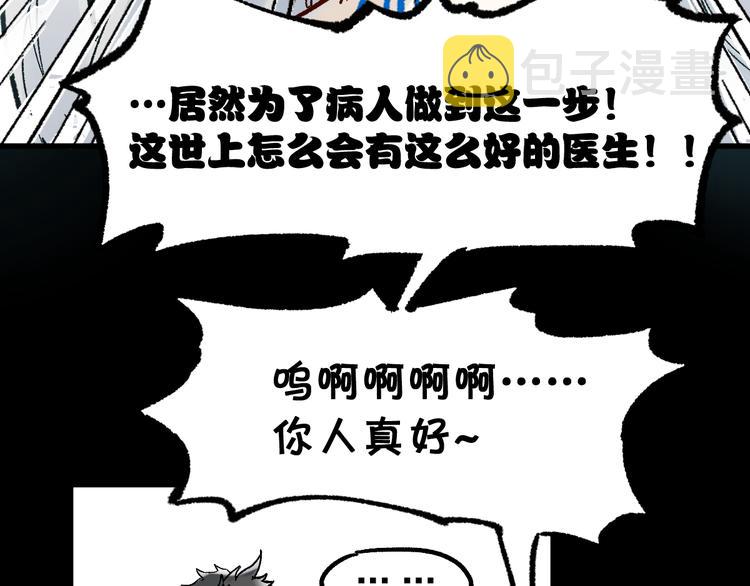 第97话 雪狐王vs黄牛25